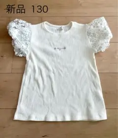 キッズ　女の子　半袖Tシャツ 130