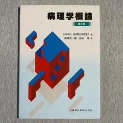【まとめ売り】【別売り対応可】鍼灸 教科書 計11冊 セレクト自由 2026年最新】鍼灸の人気アイテム - メルカリ