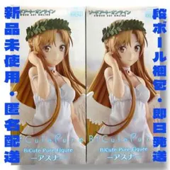 【新品未開封】ソードアート・オンラインBiCute Pure アスナ 2体セット
