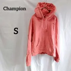美品☆Champion 【S】フード付き パーカー サーモンピンク