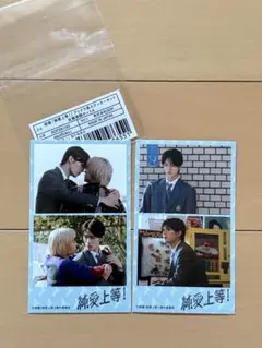 純愛上等！プリクラ風ステッカーセット 新品　山中柔太朗　髙松アロハ⑥