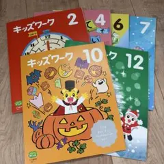 こどもちゃれんじ　すてっぷ　キッズワーク　４.５歳児用