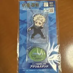 【アクリルスタンド】呪術廻戦 狗巻棘