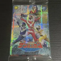 サンバルカン ゴセイジャー カードスーパー戦隊シリーズ
