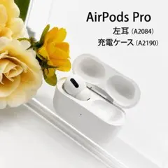Apple AirPods Pro A2084 左耳＋充電ケース