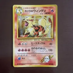ポケモンカード 旧裏 かつらのウィンディ No.059 ホロ ジム拡張 - メルカリ