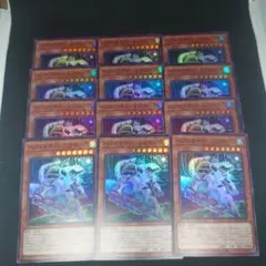 遊戯王 ベアルクティ-ミクポーラ スーパー 12枚 まとめ売り