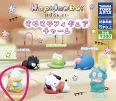 はぴだんぶい すやすやフィギュアチャーム あひるのペックル