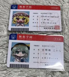 東方project 腕振学園 学生証【学園えーりん】レミリア - メルカリ
