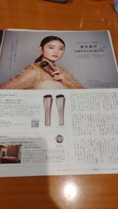 ◆再出品◆anan No.2345　雑誌切り抜き　椎名美月