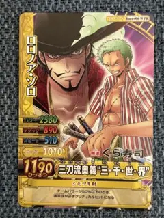 ワンピース ワンピーベリーマッチ ロロノア・ゾロ Kura-006-W PR