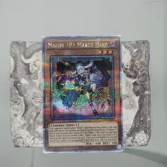 遊戯王 M∀LICE<P>March Hare マリスポーンマーチヘア M∀LICE＜P＞March Hare | カード詳細 | 遊戯王ニューロン