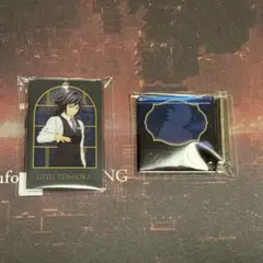 鬼滅の刃 モクテル ロト 冨岡義勇