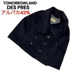 【ほぼ新品‼️アルパカ✨】tomorrowland デプレ　ダブル　ジャケット
