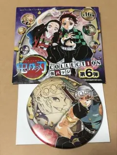 鬼滅の刃 コレクション缶バッジ 原画展 宇髄天元