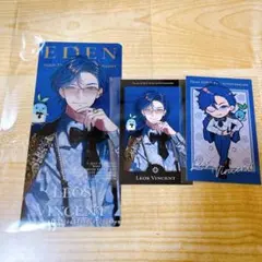 エデン組 レオス 3点セット