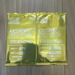 ドラゴンポケモンVゲットチャレンジ プロモパック 2パック - メルカリ