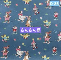 キャスキッドソン生地　デニム　スケートパーティー