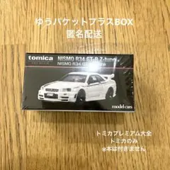 新品未開封 トミカプレミアム大全2 Amazon.co.jp: トミカプレミアム大全2 (NEKO MOOK) : モデル