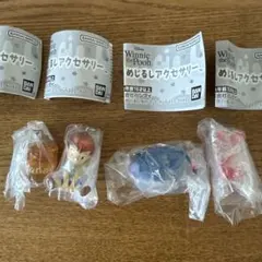プーさん めじるしアクセサリー winnie the pooh 4個セット