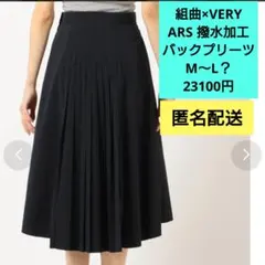 組曲　バックプリーツ　ARS 撥水フレアスカート　М〜Lサイズ