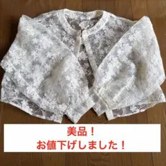 Amista 花柄レースボレロ 長袖 ホワイト Mサイズ