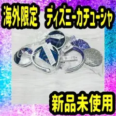 【海外限定】 ディズニー トゥモローランド カチューシャ セット　海外ディズニー