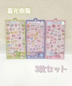 【3枚セット】樹脂シール 夜行性シール 3Dシール 透明　ねこ・犬・うさぎ