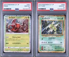 PSA9•10】ヒトデマン スターミー Classic CLK 連番 - メルカリ
