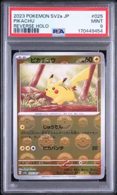 PSA9】ピカチュウ モンスターボールミラー sv2a 025/165 - メルカリ