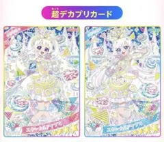 エターナルアイプリ デカプリカード 2枚セット ひまり みつき