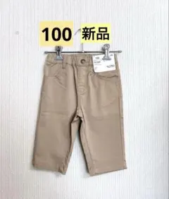 クロップドパンツ男の子100 パンツ男の子100 ベージュパンツ男の子100