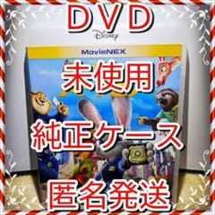 特典ノート付❤　ズートピア　DVD　純正ケース付　新品開封　未使用