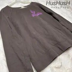 HusHusH ハッシュアッシュ ダークブラウン トレーナー スウェット Mのサムネイル