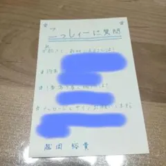 ファンレ返信 ジャニーズからファンレターの返事はくる？毎月送っていたオタク