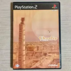 チュウリップ PS2用ソフト