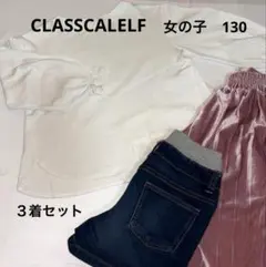 女の子服 トップスとボトムス 2点セット
