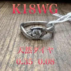 K18WG✨ダイヤ0.15ct✨艶消し&艶々デザイン✨幅広リング 13.5号少々 