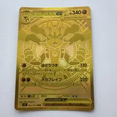 2026年最新】メガルカリオMURの人気アイテム - メルカリ