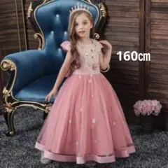 160ピンク色フラワーモチーフ子供ロングドレスチュールドレス発表会お誕生日結婚式