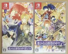 2026年最新】遙かなる時空の中で7 switchの人気アイテム - メルカリ