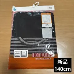 新品 HOTWRAP 半袖シャツ 140cm 2枚組