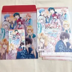 暁のヨナカフェ 白泉社カフェ　謎解き　クリアファイルバッグ　ポストカード