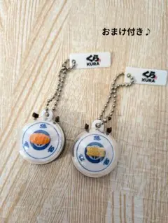 くら寿司カプセルトイ キーホルダー