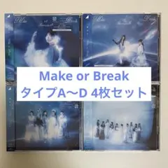 【櫻坂46】Make or Break CD初回限定盤A-D