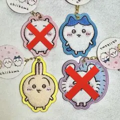 【ton様専用】ちいかわ 刺繍キーホルダー 4種セット 【ハチワレ・うさぎ】