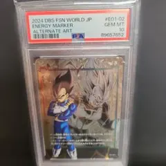 マ*！様 ドラゴンボールカード　エナジーマーカー　ベジータ　PSA10 2026年最新】ベジータ エナジーマーカー psa10の人気アイテム - メルカリ