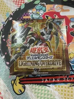 2025年最新】パック名：ライトニング・オーバードライブ(LIOV) 遊戯王