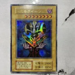 遊戯王　コスモクイーン　初期　ウルトラのサムネイル