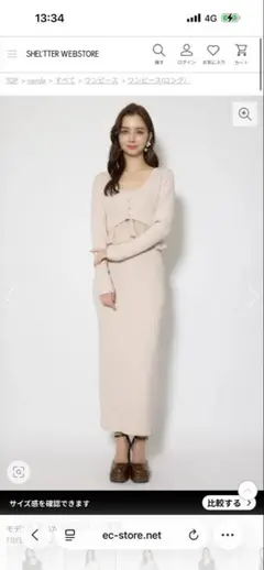 リエンダ ぺプラムガーデセットキャミワンピース